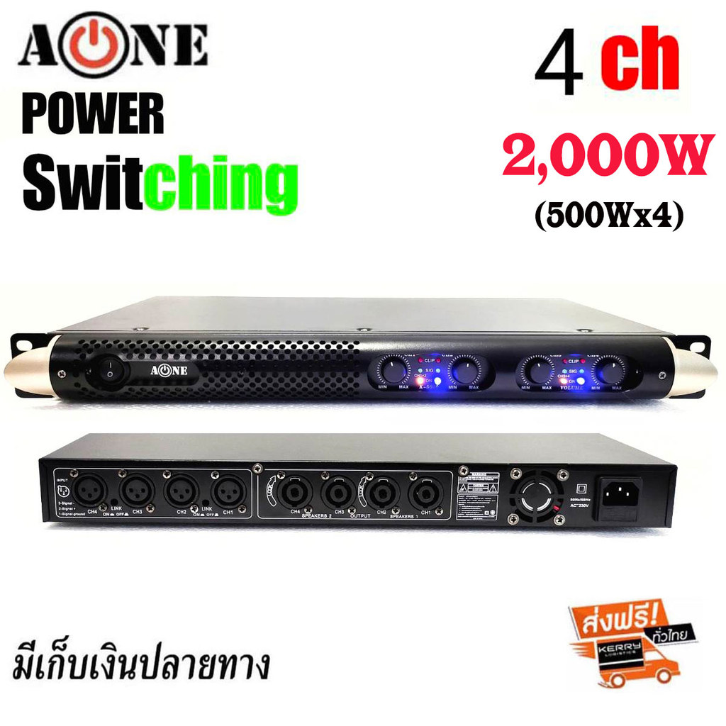 4ch 2000W 500W X 4.3 RMS W A-ONE เครื่องขยายเสียง k-5000