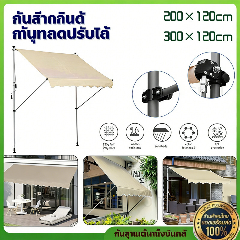นสาดหน้าต่างแนวตั้งปรับระดับได้ ท่อเหล็กอาบสังกะสีหนา กันฝนกันแดด เหมาะระเบียง ร้านค้า ขนาด 2/3x1.2ม. สูงได้ 3.1ม.