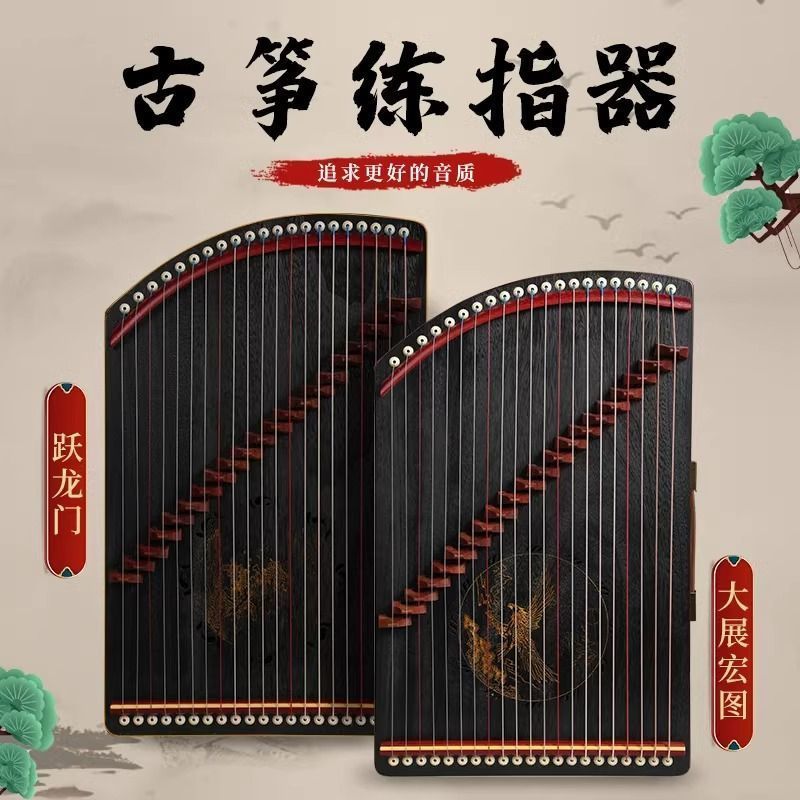 Guzheng Finger Training อุปกรณ์ 21-String แบบพกพา Professional Finger Practice Handy เครื่องมือเริ่ม