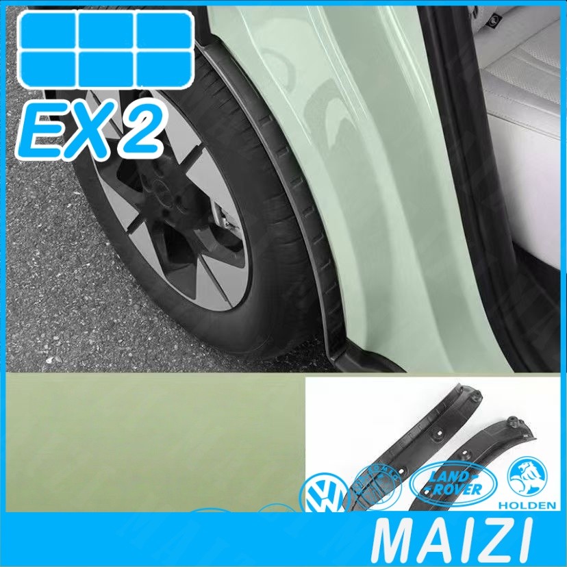 [READY]GEELY EX2 MAX EV Fender Tire Lining Car interior kit geely ex2 pro Car decoration accessories