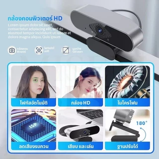 MISENI-กล้องเว็บแคม 1080P FHD มีไมโครโฟนในตัว มุมกว้าง 120° โฟกัสอัตโนมัติ USB 2.0 สำหรับคอมพิวเตอร์ ไลฟ์สด