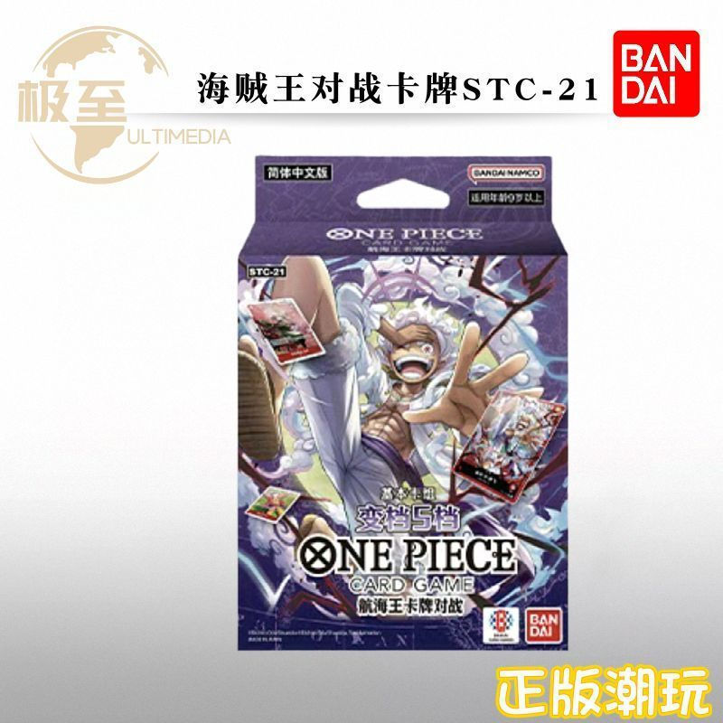[] การ์ดจีนตัวย่อ One Piece STC21 Extreme Pre-Group EX กลุ่มการ์ดลูฟี่ 5 สปีดของจีน OPCG One Piece