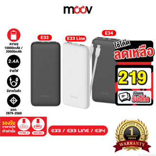 [219บ.โค้ดคุ้ม] Eloop E33 / E33 Line / E34 แบตสำรอง 10000mAh…
