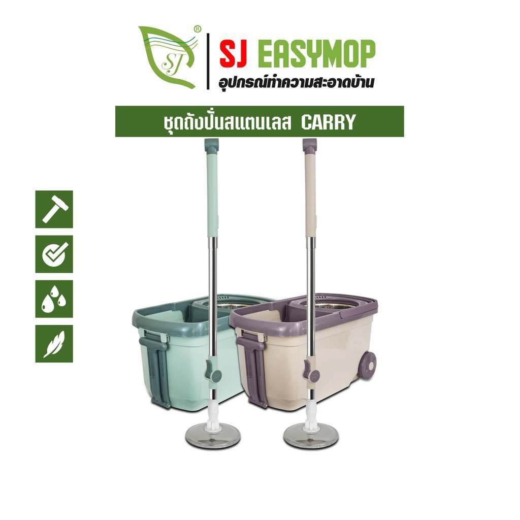 SJEASYMOP ชุดไม้ถูพื้นและถัง รุ่น CARRY MOP CZKQ