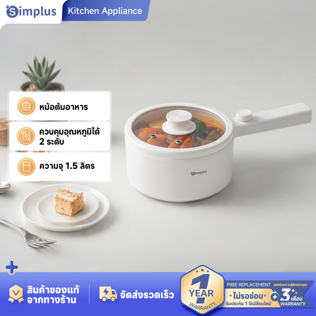 Simplus หม้อไฟฟ้าอเนกประสงค์ หม้อไฟฟ้า กระทะไฟฟ้า อเนกประสงค์ ไม่ติดหม้อ 600W เหมาะสำหรับ 2-3 คน หม้