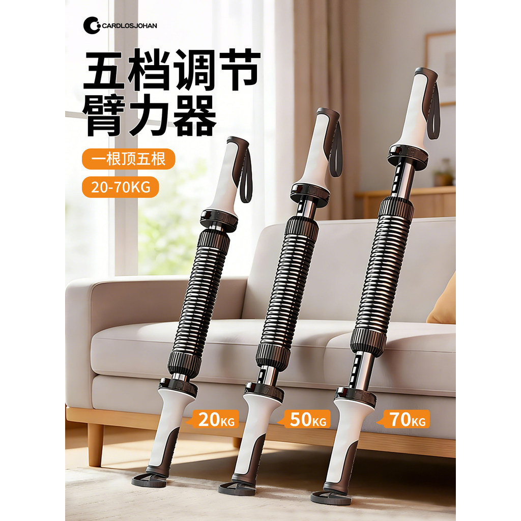 อุปกรณ์เสริมสร้างกล้ามเนื้อแขน Arm Strength Bar ปรับระดับได้ 5 ระดับ น้ำหนัก 50 - 70 kg E4SM