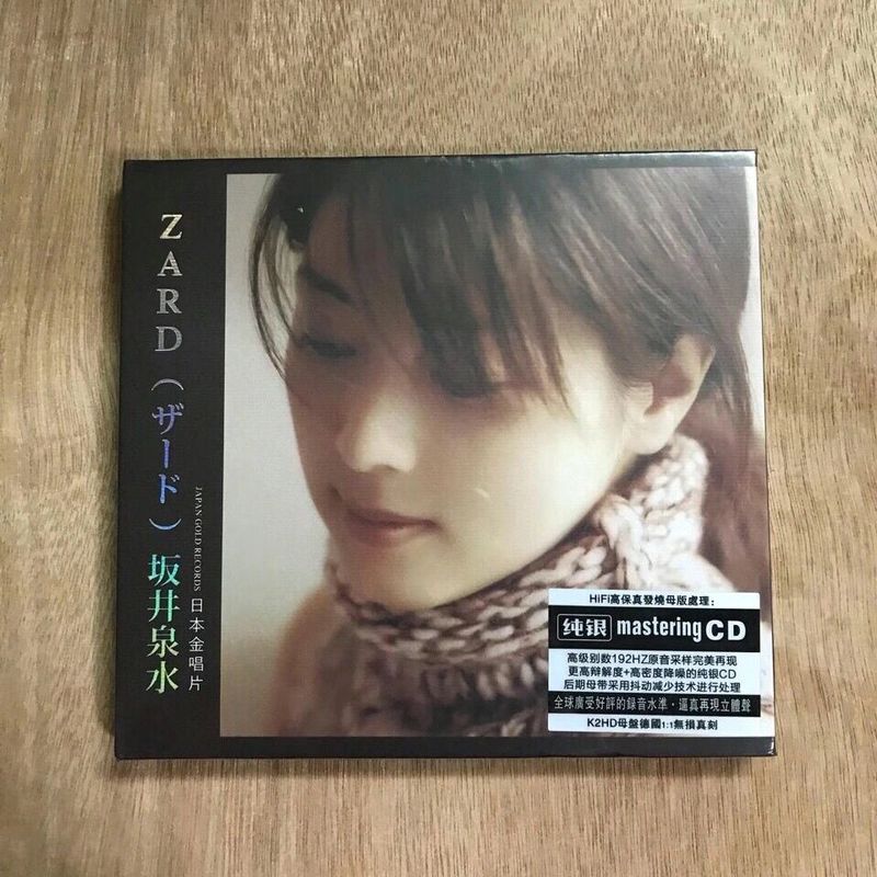 Sakai Izumi ญี่ปุ่นยอดนิยมนักร้องหญิงรุ่นเงินสเตอร์ลิง Lossless คุณภาพเสียงรถในครัวเรือน 4.7-17
