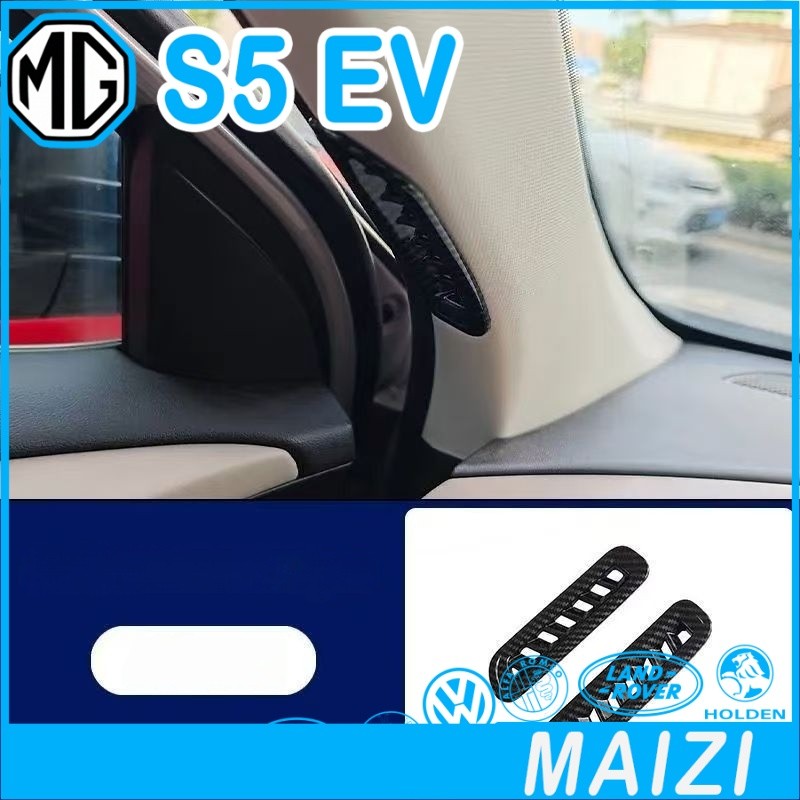 [READY]MG S5 EV Decorative patches Body kit mg s5 ev Car decoration accessories 2AIW