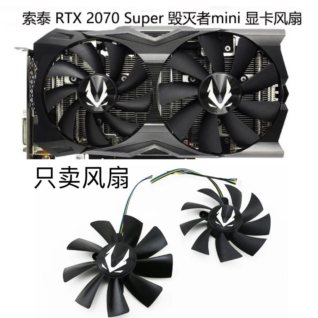 [Radiator] ZOTAC RTX 2070 พัดลมการ์ดกราฟิกขนาดเล็ก Super Destroyer GA92S2H/GAA8S2U