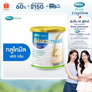 MEGA We care เมก้าวีแคร์ GLUCOMEAL (Vanilla Flavour) (400 g.…