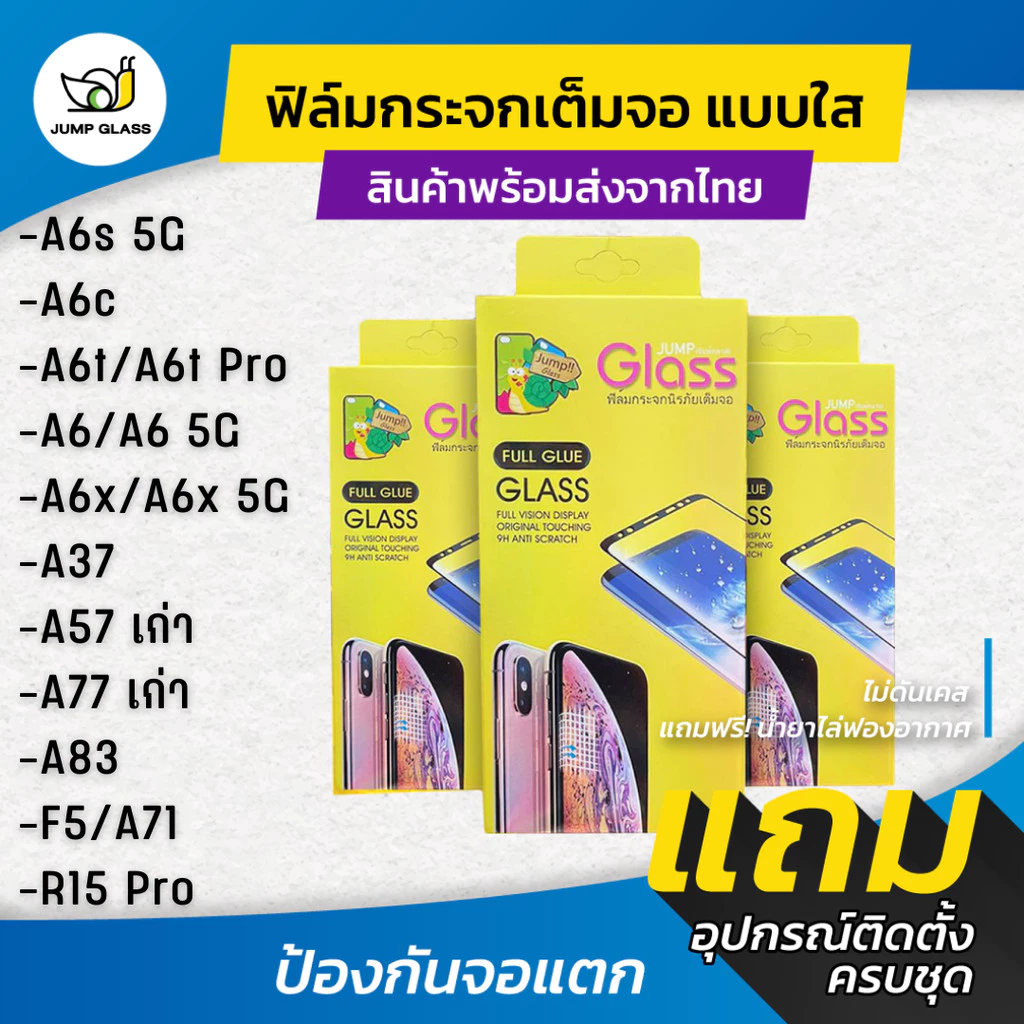 ฟิล์มกระจกนิรภัยเต็มจอแบบใส รุ่น Oppo A6s 5G, A6c, A6t, A6t Pro, A6, A6 5G, A6x, A6x 5G, A37, A57,A77,A83,F5,A71,R15 Pro