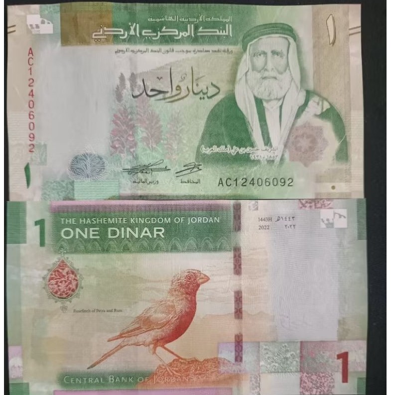 SA609 1 DINAR JORDAN GRESS/ใหม่
