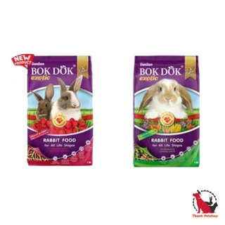 BOKDOK อาหารกระต่าย 2 สูตร สำหรับทุกช่วงวัย ทุกสายพันธุ์ ขนาด 1 kg.