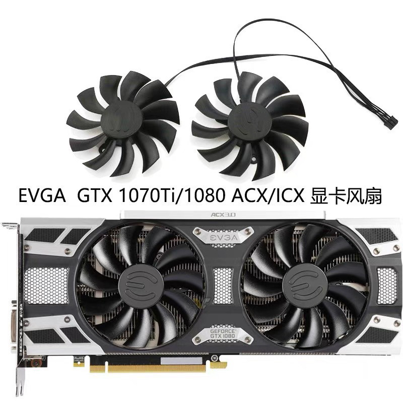 [พัดลมระบายความร้อนคอมพิวเตอร์] EVGA GeForce GTX 1070Ti/1080 ACX/ICX พัดลมการ์ดกราฟิก PLA09215B12H
