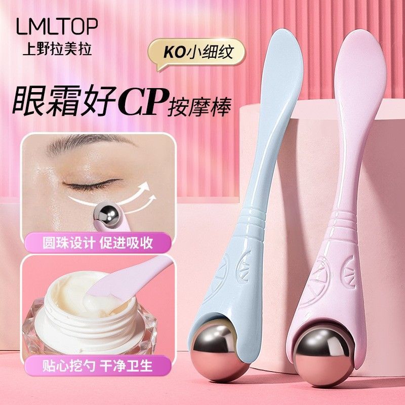 LMLTOP双头两用眼霜按摩棒挖勺精华辅助眼部滚珠按摩棒4-8LMLTOP Dual-Head Dual-Purpose Eye Cream Massage Stick with Spoon, Ess