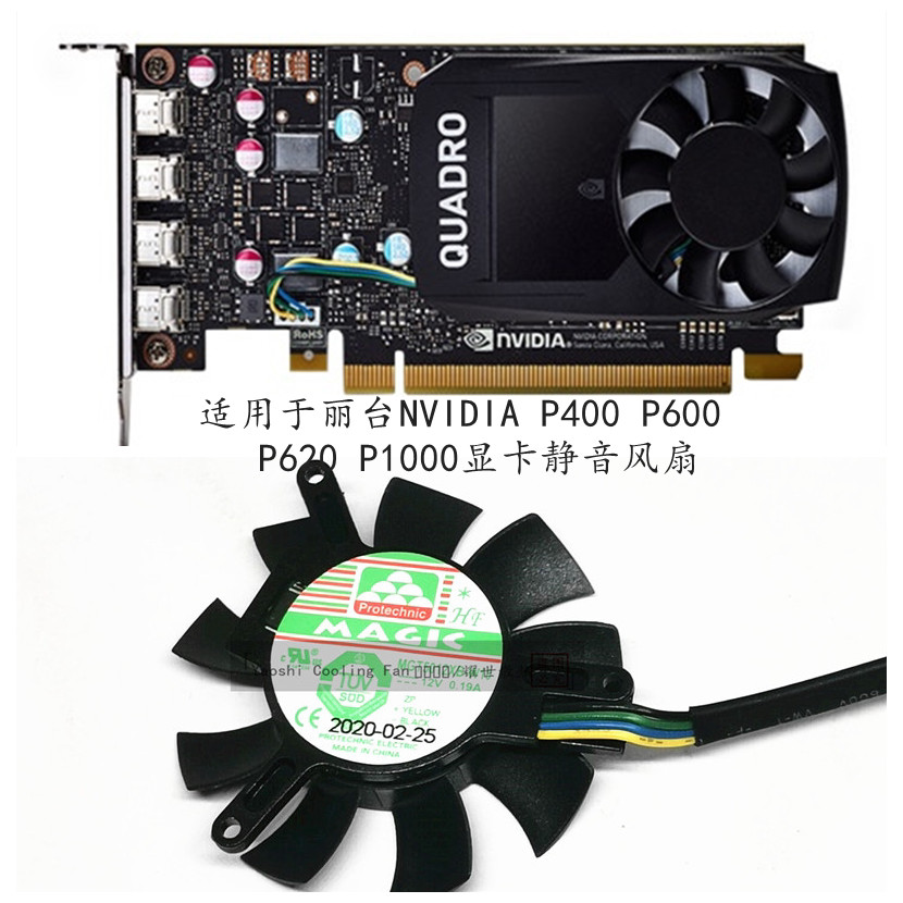 [พัดลมระบายความร้อนคอมพิวเตอร์] เหมาะสําหรับ Leadtek NVIDIA P400 P600 P620 P1000 K620 กราฟิกการ์ดพัด