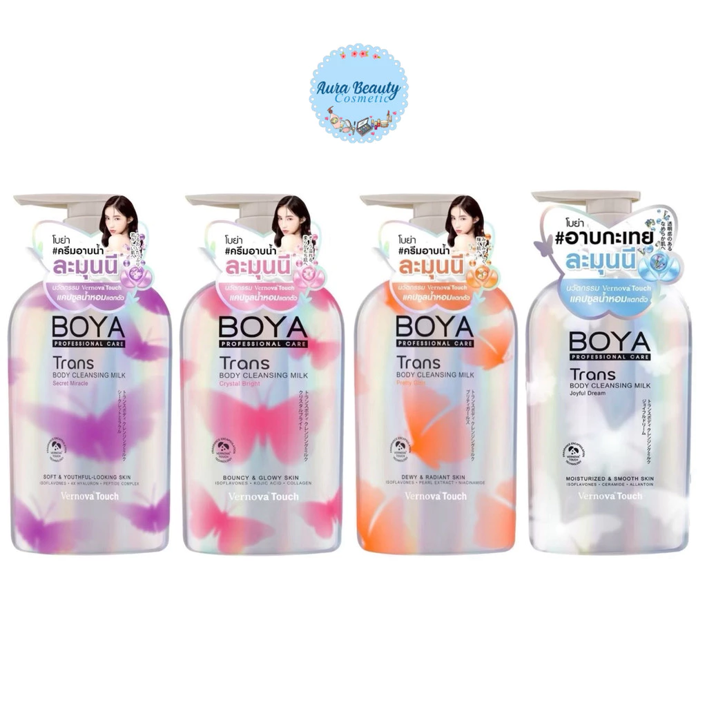 Boya Trans Body Cleansing Milk ครีมอาบน้ำเนื้อน้ำนม ทรานส์บอดี้คลีนซิ่งมิลค์ 475ml
