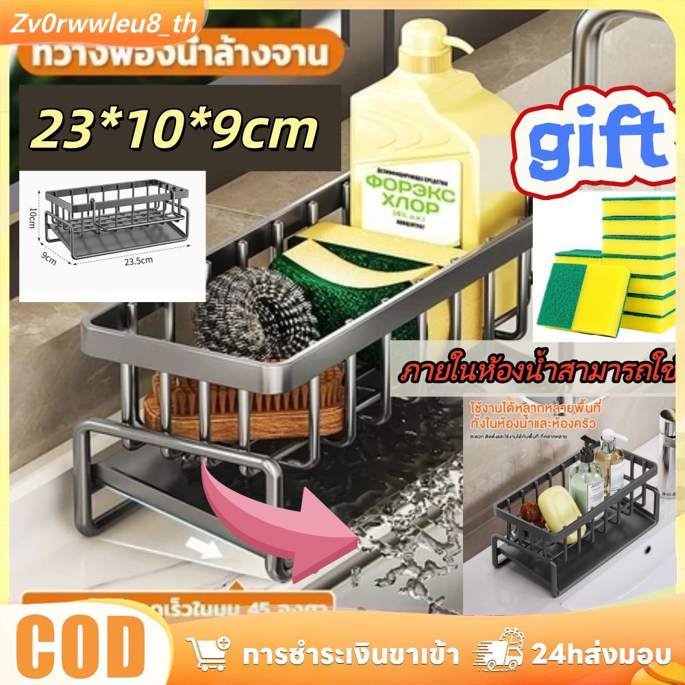【 ของแถมฟรี】ชั้นวางเศษผ้า ที่วางฟองน้ำ ซิงค์ ตะกร้าสแตนเลส304 ที่วางของระบายน้ำพร้อมก้านแขวนผ้าชั้นวางอุปกรณ์ล้างจาน
