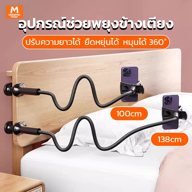 ขาจับโทรศัพท์มือถือ ตัวหนีบจับโทรศัพท์ 360องศา ปรับได้ ทนทาน ติดตั้งง่าย