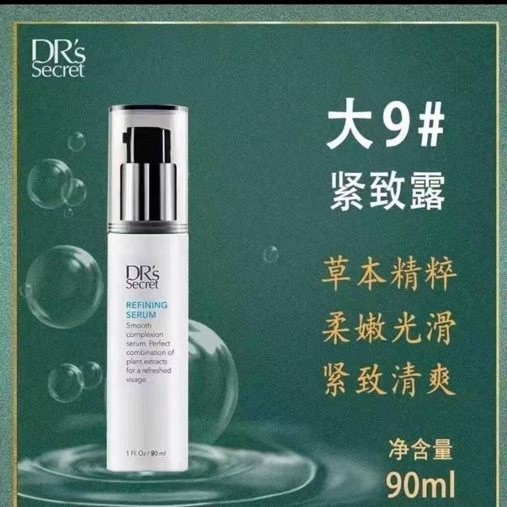 DRs Secret no. 9 โลชั่นกระชับ ผิวที่ละเอียดอ่อน V face Firming Soothing Calming Moisturizing New Dat