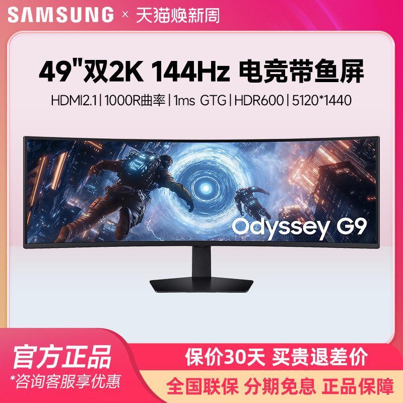 Samsung Xuanlong Knight 49 นิ้วจอแสดงผล Dual 2K Gaming 144Hz เกมโค้ง 5K หน้าจอ S49FG912EC