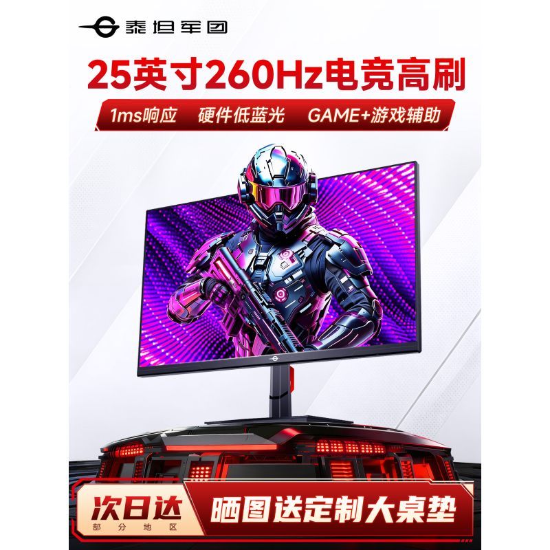 Titan Army 260Hz Monitor 25 นิ้วสูงปัด P2510H PLUS Gaming 2K หน้าจอ 240Hz คอมพิวเตอร์ 24