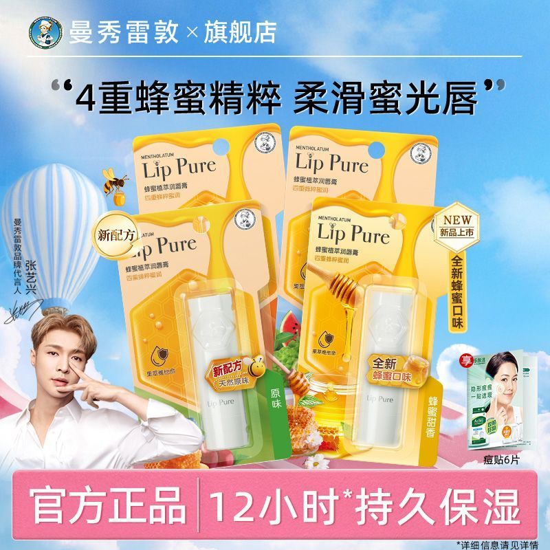 Mentholatum Lip Balm Honey Plant Extract Lip Balm Orange Bergamot Natural Plant Lip Balm School Season Tanabata