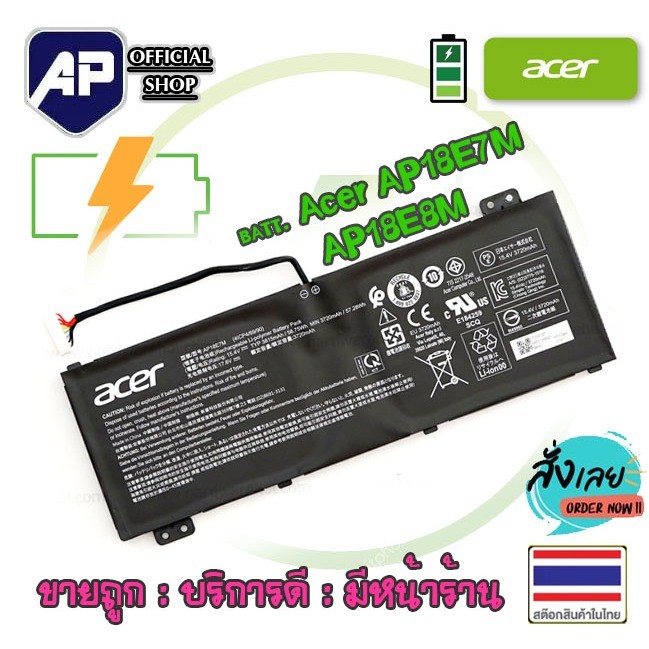 AP18E8M  Acer แบตเตอรี่ Acer Nitro 5 AN515-54 A715-74G AN515-55 AP18E7M AP18E7M  AP18E8M ของแท้