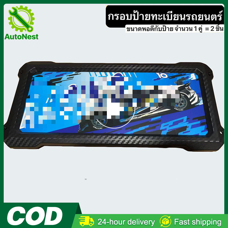 【COD】กรอบป้ายทะเบียน ลวดลายคาร์บอนไฟเบอร์ ขนาดมาตราฐาน 2 แผ่น หน้า-หลัง ( แผ่ยด้านในเป็นพลาสติก)