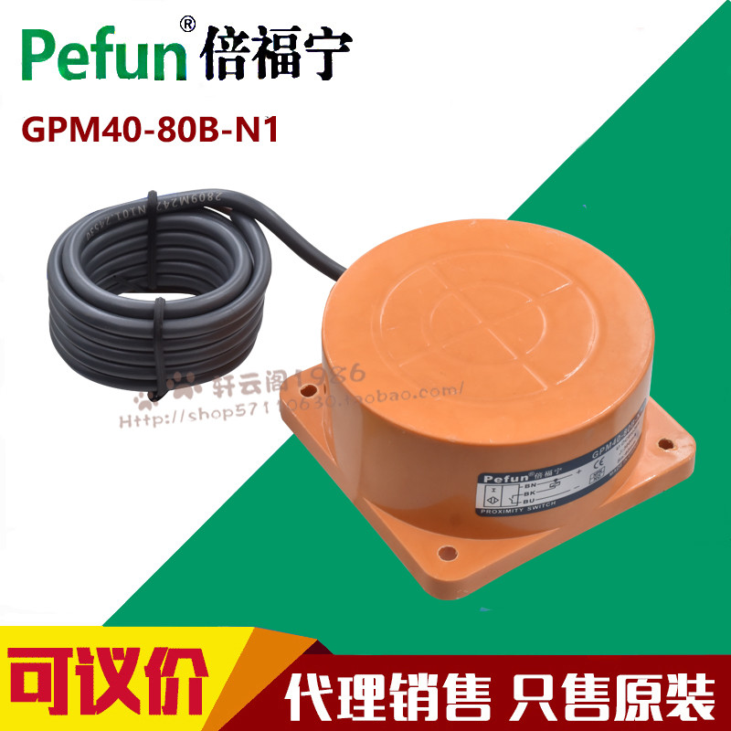 Negotiable ของแท้ BFFun Square Proximity Switch Sensor GPM40-80B-N1 P1 A1 D1