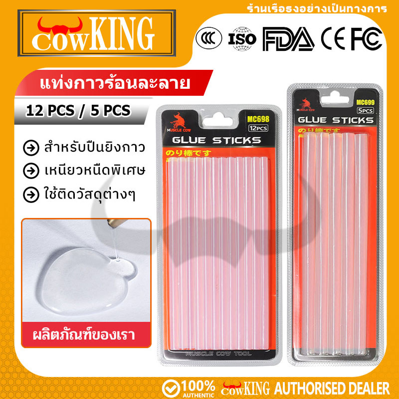 COW KING กาวแท่ง (12 ชิ้น/กล่อง) ขนาด 7×170mm 11×190mm กาวร้อน แท่งกาวร้อน กาวแท่งใส แท่งใหญ่