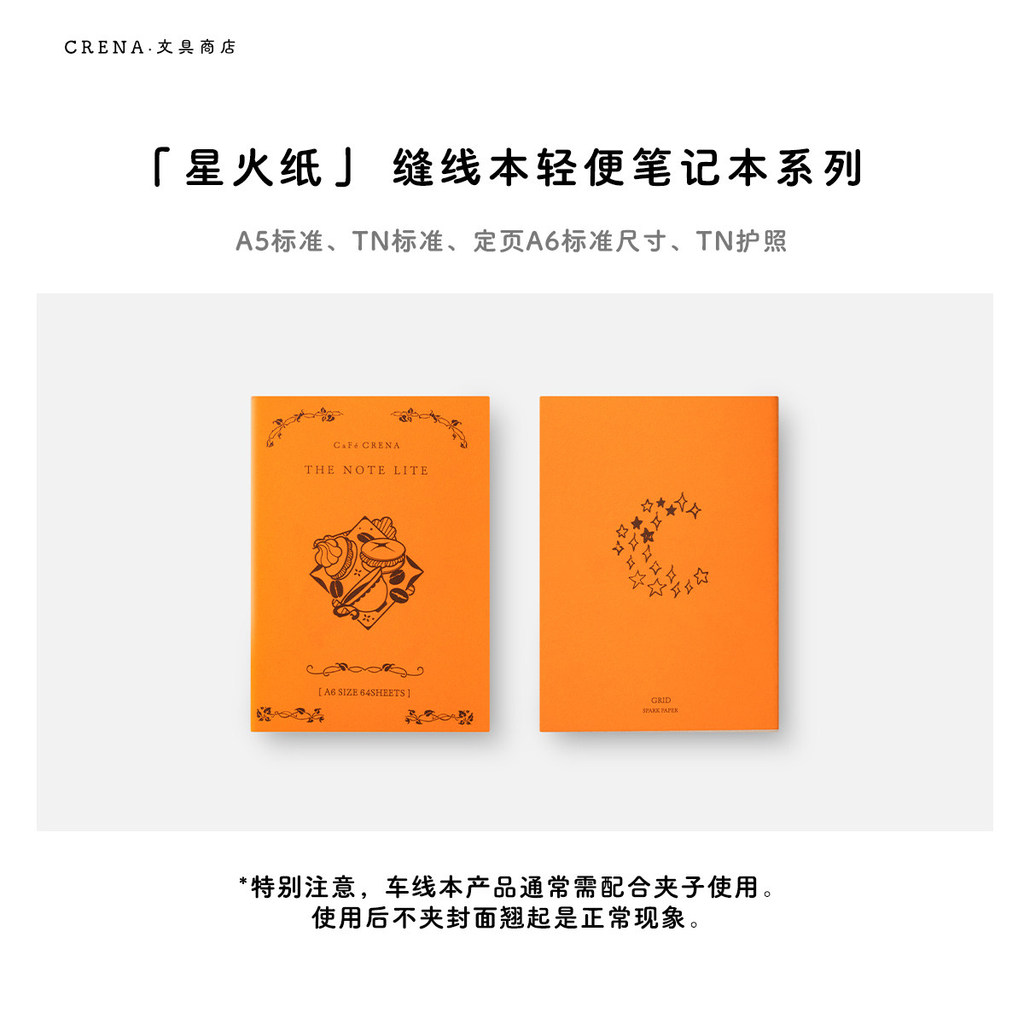 [Spark Paper Car Line Book] CREA Self-Research Spark Paper Car Line Book TN Inner Core Passport A5A6