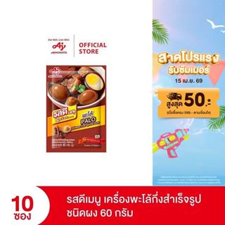 ROSDEE MENU PALO 60 G (PI) x 10 Sachet