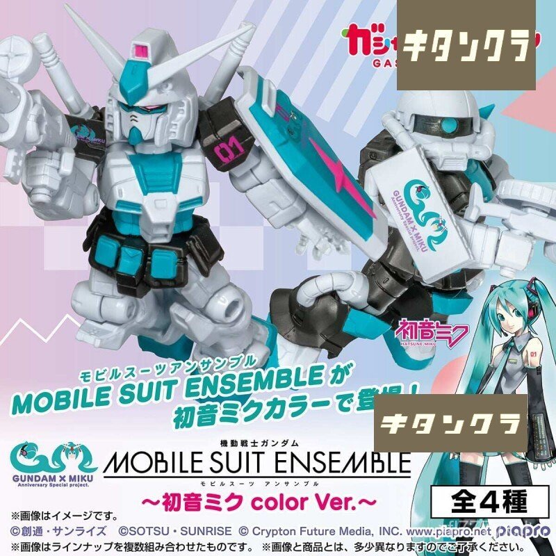 พร้อมส่ง WANDAI Hatsune Miku x Mobile Suit Gundam MSE Zack Capsule Toy
