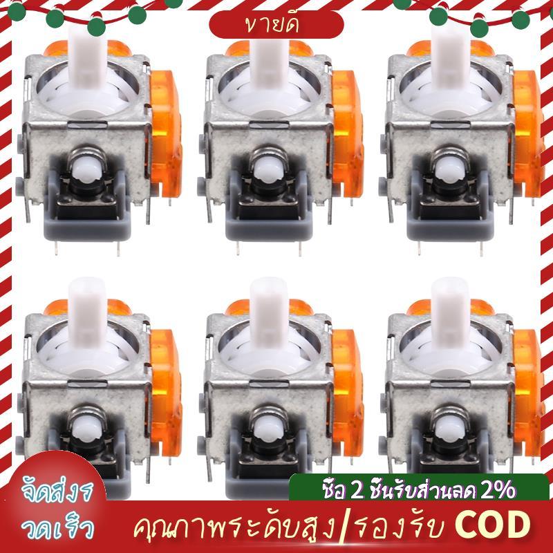 6PCS TMR จอยสติ๊กแม่เหล็กไฟฟ้าสําหรับ SWITCH PRO Gamepad TMR จอยสติ๊ก 3D Analog Thumb Stick Controll