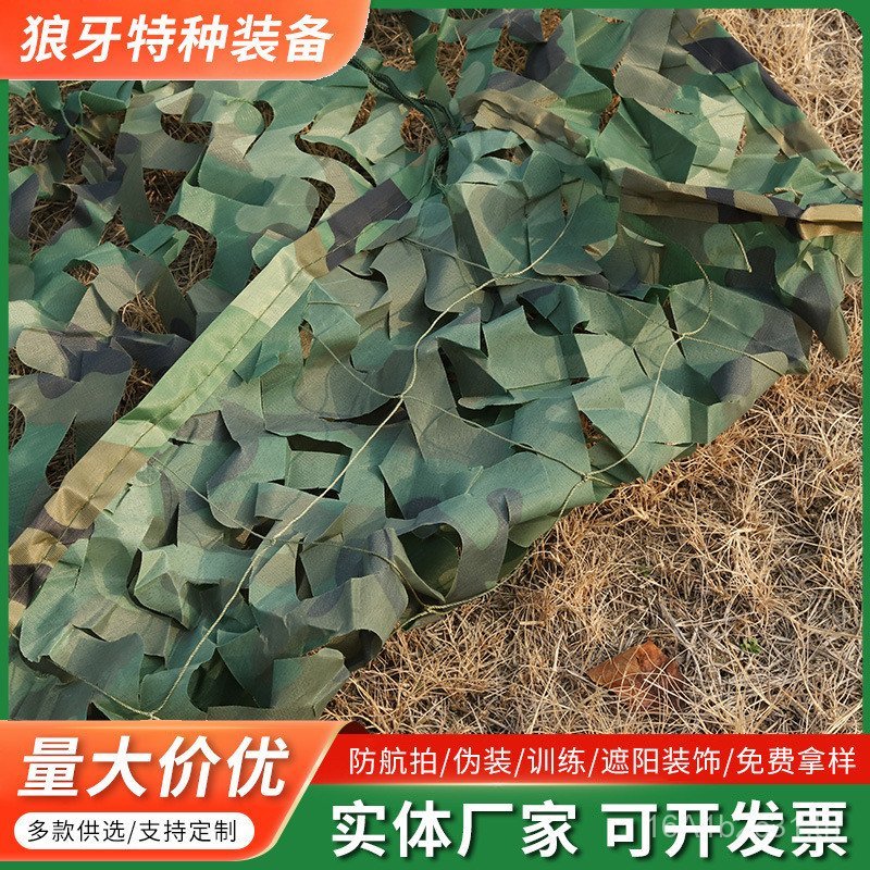 Jungle Camouflage Anti-Aerial Photography Camouflage Net หนาเข้ารหัสตาข่ายตกแต่ง Mountain