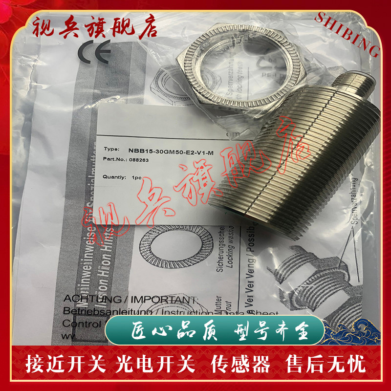Proximity Switch NBB2/NBB15-30GM50/8GS35-E2/EO/E2/E0-V1 (-M) เซ็นเซอร์