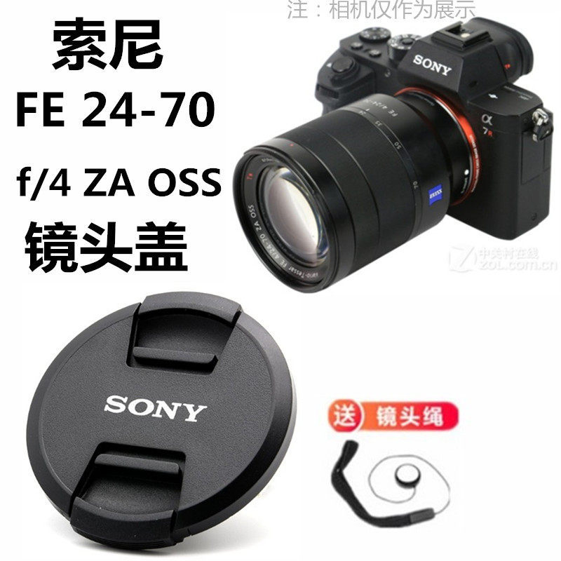 ⚡️Sony FE 24-70mm f/4 Micro Single Zoom Lens Cap ILCE-7RM2 A7R A7R2 อุปกรณ์เสริมสําหรับกล้อง⚡️⚡️