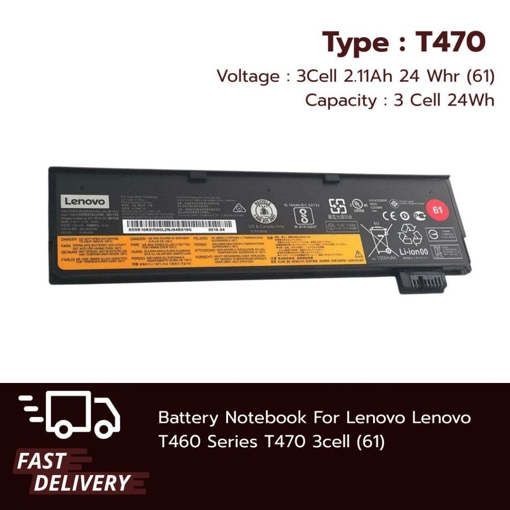 แบตเตอรี่ โน๊ตบุค Battery Notebook Lenovo Thinkpad T470 T480 Series ของแท้ 100%  !!!