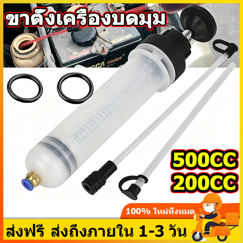 เครื่องเติมน้ำมัน PP ดำ เติมเข็มฉีดยา 200/500CC น้ํามันรถยนต์ ดูดของเหลว ดูดของเหลว ฟิลเลอร์ของไหล เติมน้ำมัน