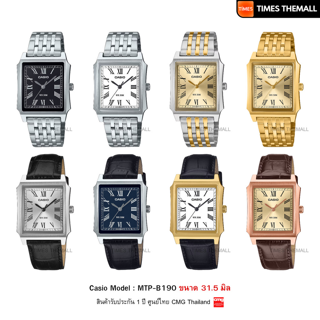 นาฬิกาข้อมือ CASIO รุ่น MTP-B190D,MTP-B190GL,MTP-B190L,MTP-B190G,MTP-B190RGL,MTP-B190SG สินค้าแท้ รั