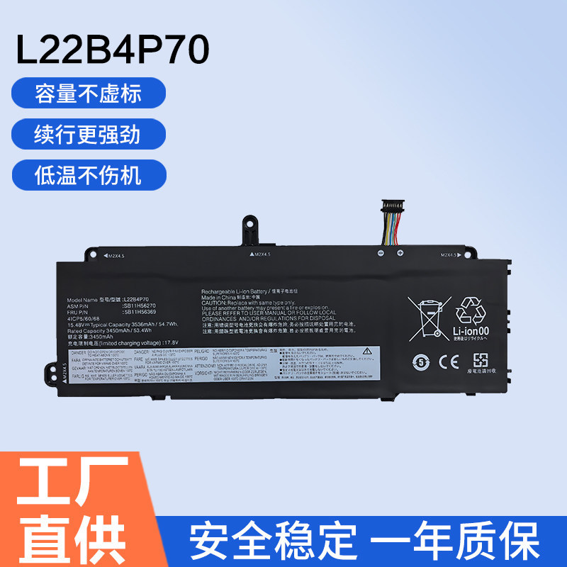 ยี่ห้อใหม่เหมาะสําหรับ Lenovo X13 G4 L22M4P70 L22B4P70 L22C4P70 L22D4P70 แบตเตอรี่