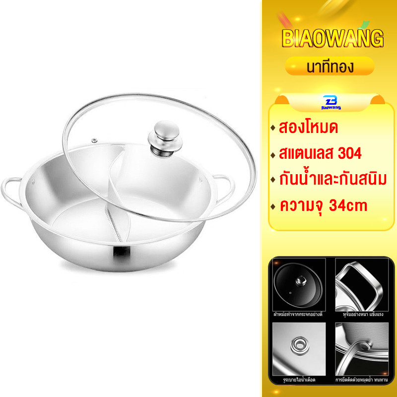 Biaowang หม้อราเมน หม้อต้มอาหารทะเล 34CM หม้อมาม่า เหมาะกับเตาหลายประเภท นำความร้อนเร็ว ไม่เป็นสนิม