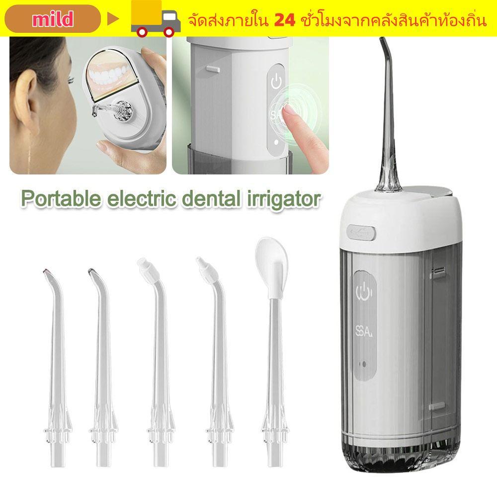 MILD Water Jet Floss, Gum Care 5 Jet Tip Water Flosser, USB ชาร์จ 200ml 3 โหมดทําความสะอาดไฟฟ้า