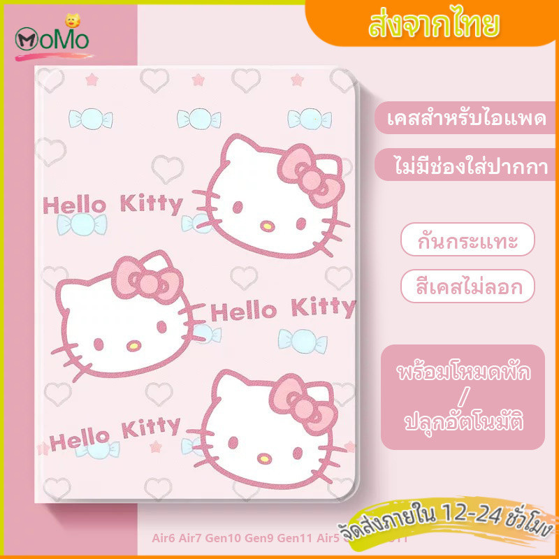 PINK เคสไอแพด MINI4 cute kltty Case เคส gen10 Gen 7Air7 Air1 Air2/3 10.9 gen5/เจน6 9.7 Air1 Air2 9.7 ป้องกันขอบเต็ม