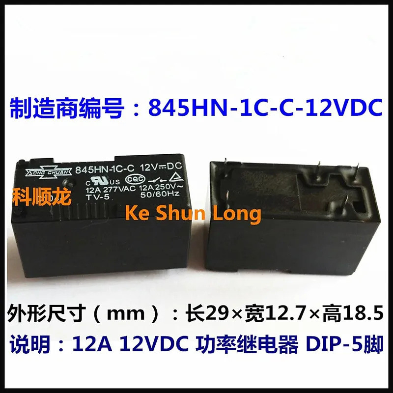 FreeShipping100% ใหม่Original 845HN-1C-C12VDC 845HN-1C-C 845HN-1C-S 12VDC 12A DC12V 12V รีเลย์ 5PINS