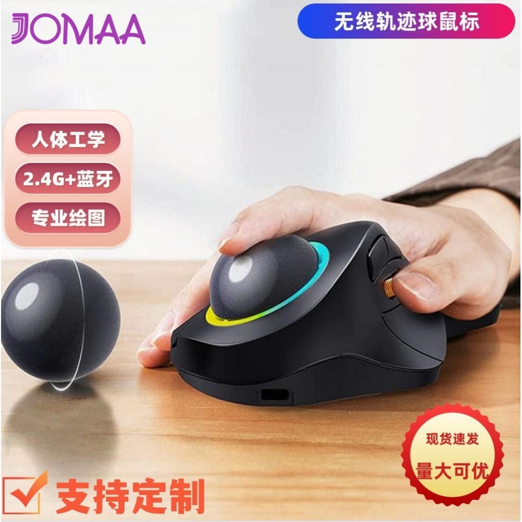 JOMAA Trackball Mouse ออกแบบมาเพื่อการทำงานออฟฟิศและงาน CAD อย่างมีประสิทธิภาพ