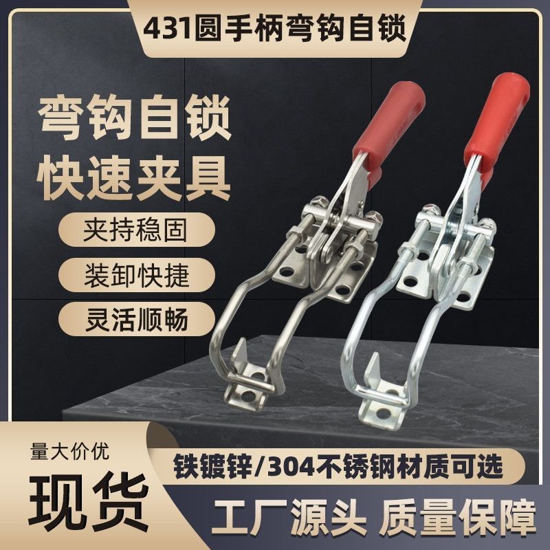 431 Quick Lock Fitting Buckle Quick Lock Self-Locking สแตนเลส 304 พร้อมล็อคอุปกรณ์ความดันล็อคคลิป Qu