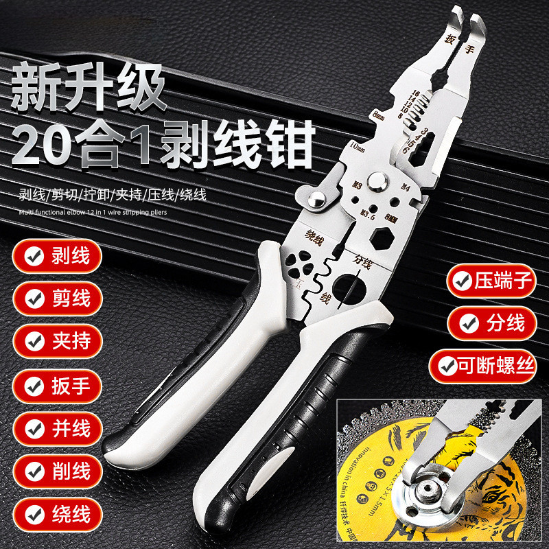 ใหม่ Multi-Function Wire Stripper ช่างไฟฟ้าสายไฟดึงเครื่องมือข้อศอก Wire Stripper Universal Wire Str