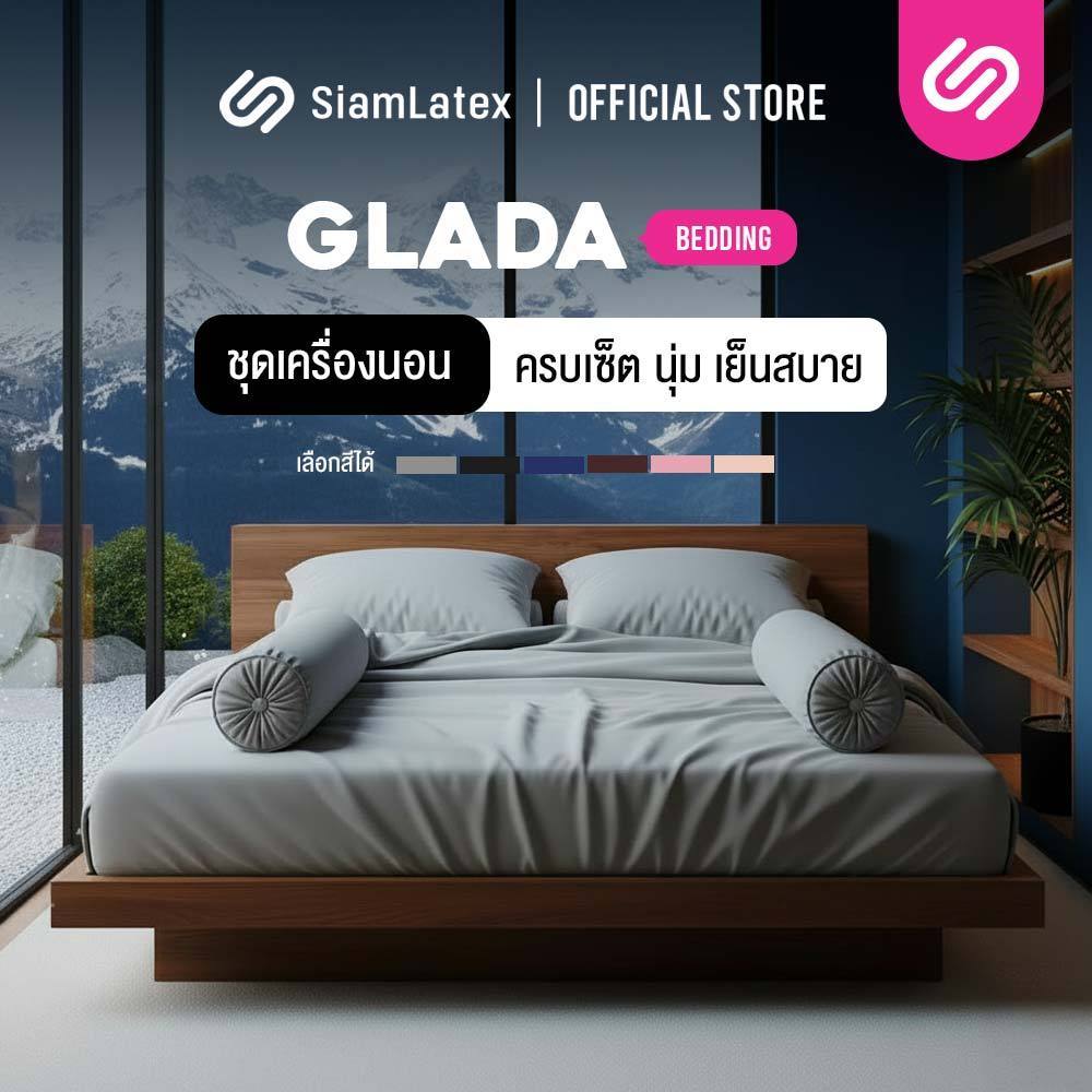 SiamLatex ชุดเครื่องนอน รุ่น Glada (ชุดเครื่องนอน/ผ้าปูเท่านั้น) ผ้าปูที่นอน ปลอกหมอน ปลอกหมอนข้าง
